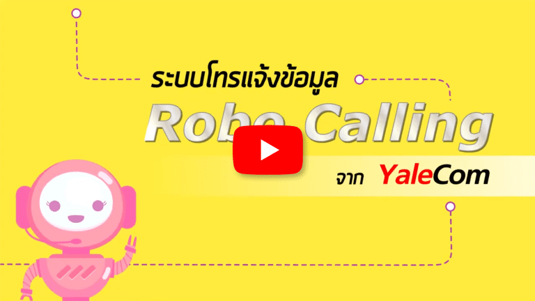 บริการ Robo Calling Video Robo Calling 768x432